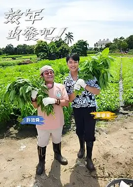竞技综艺
